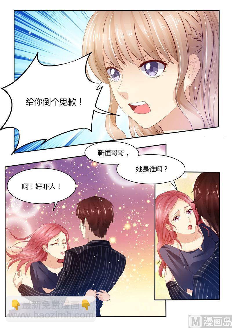 《天价宠妻 总裁夫人休想逃》第30话 她是谁 第3页