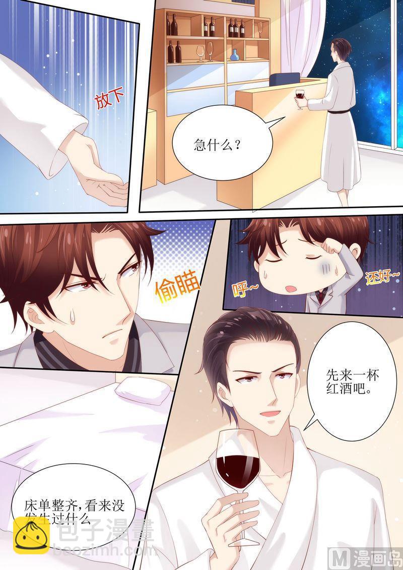 《天价宠妻 总裁夫人休想逃》第32话 对她有兴趣 第10页