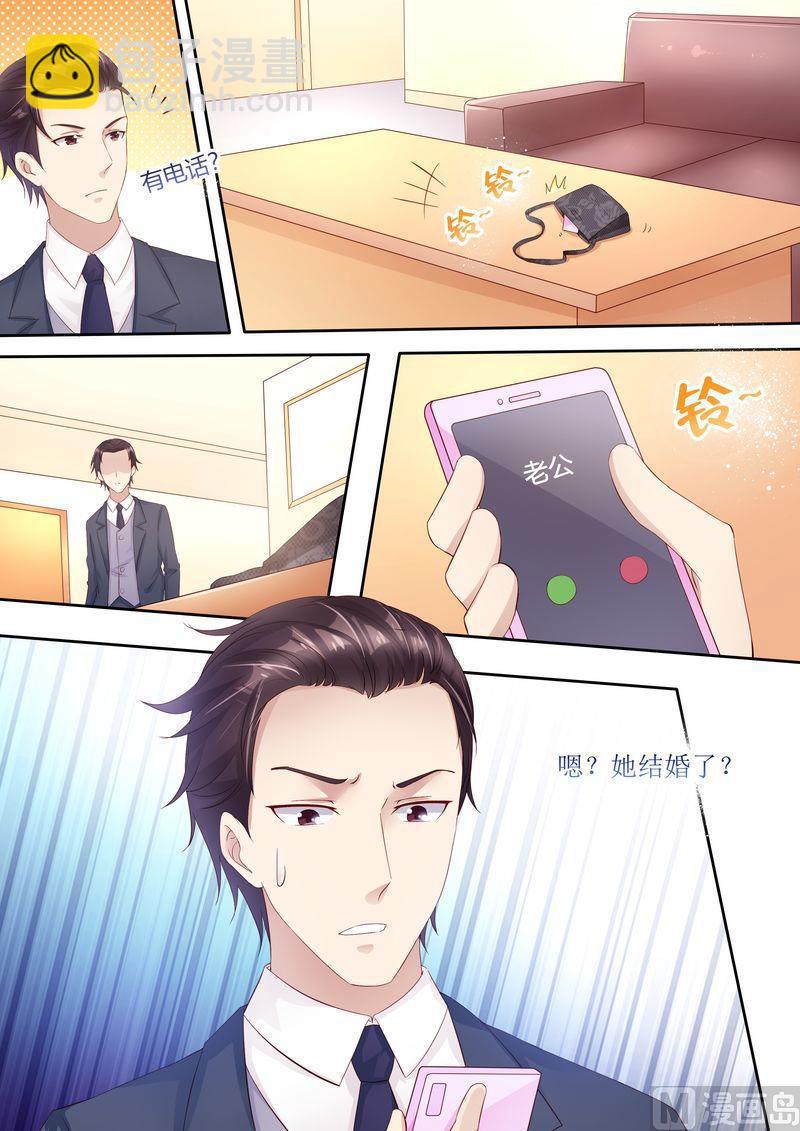 《天价宠妻 总裁夫人休想逃》第31话 好帅的帅哥 第12页