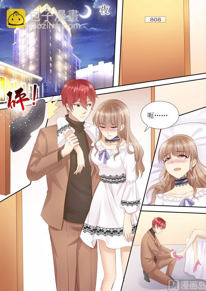 《天价宠妻 总裁夫人休想逃》第31话 好帅的帅哥 第3页