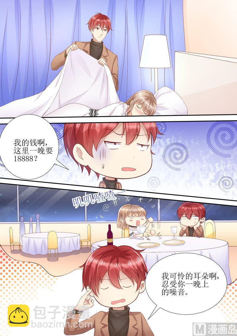 《天价宠妻 总裁夫人休想逃》第31话 好帅的帅哥 第4页