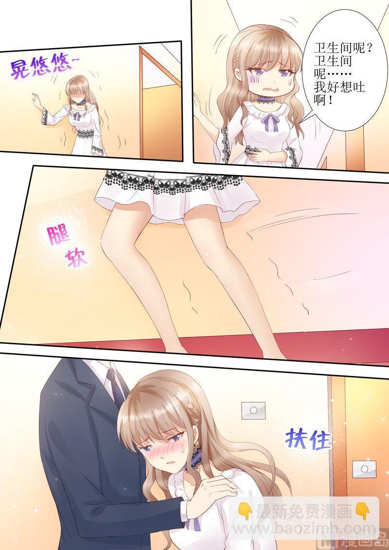 《天价宠妻 总裁夫人休想逃》第31话 好帅的帅哥 第6页