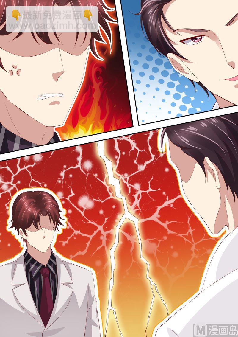 《天价宠妻 总裁夫人休想逃》第33话 情敌 第10页
