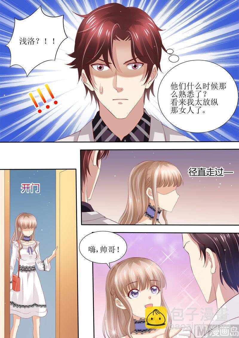 《天价宠妻 总裁夫人休想逃》第33话 情敌 第6页