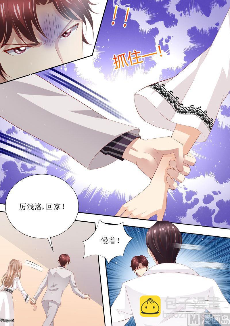 《天价宠妻 总裁夫人休想逃》第33话 情敌 第7页