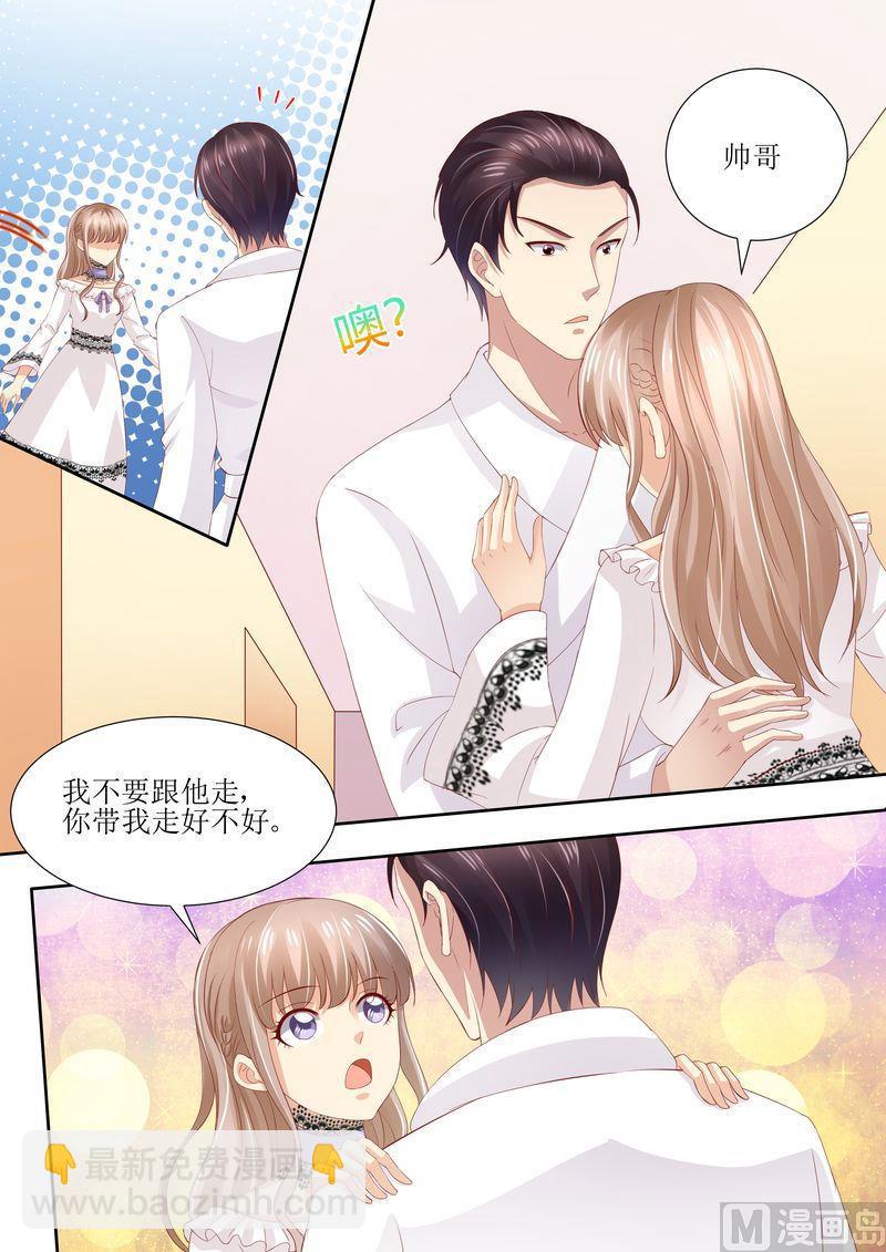 《天价宠妻 总裁夫人休想逃》第33话 情敌 第9页