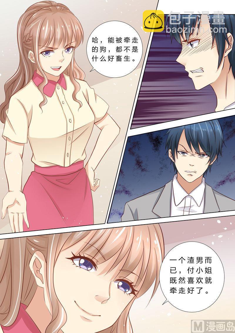 《天价宠妻 总裁夫人休想逃》第37话 搬救兵 第4页