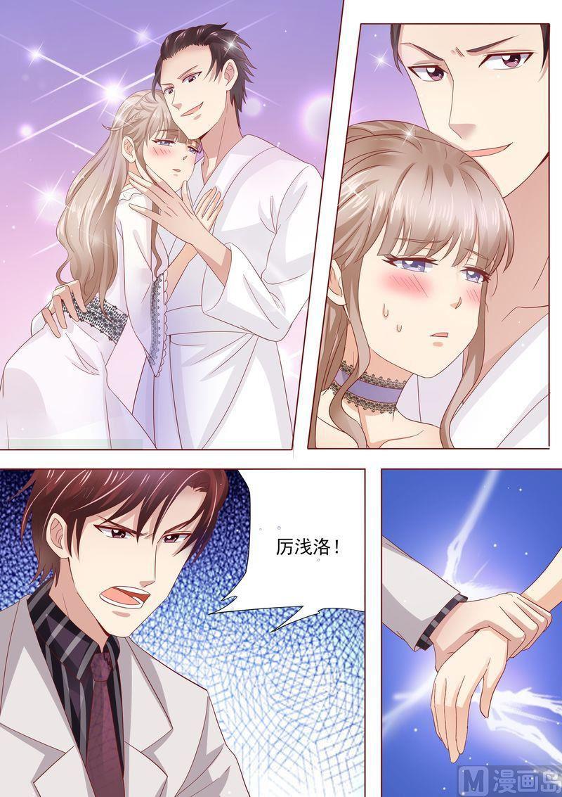 《天价宠妻 总裁夫人休想逃》第34话 示威 第1页