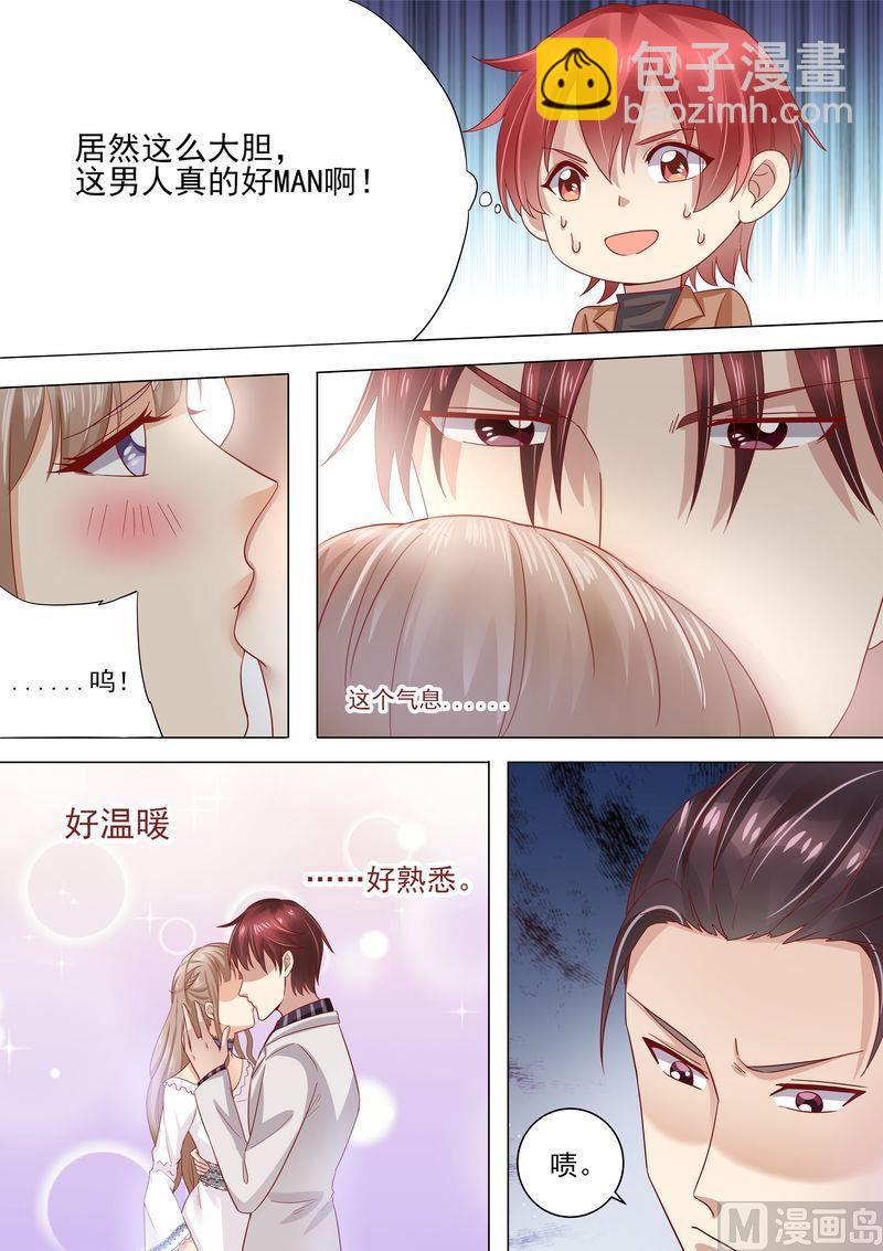《天价宠妻 总裁夫人休想逃》第34话 示威 第3页