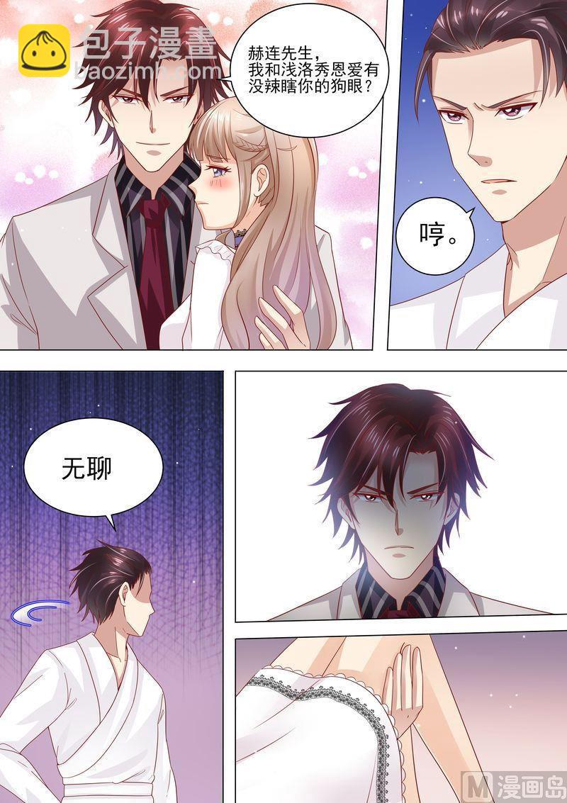 《天价宠妻 总裁夫人休想逃》第34话 示威 第4页