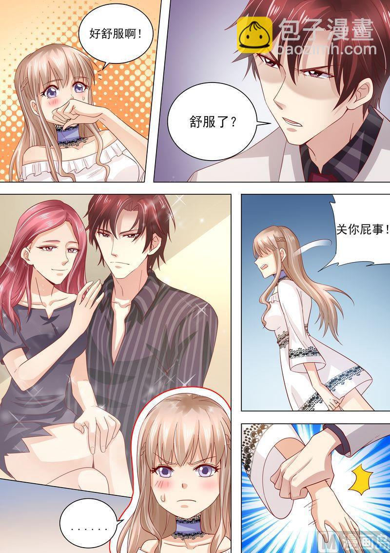 《天价宠妻 总裁夫人休想逃》第34话 示威 第9页
