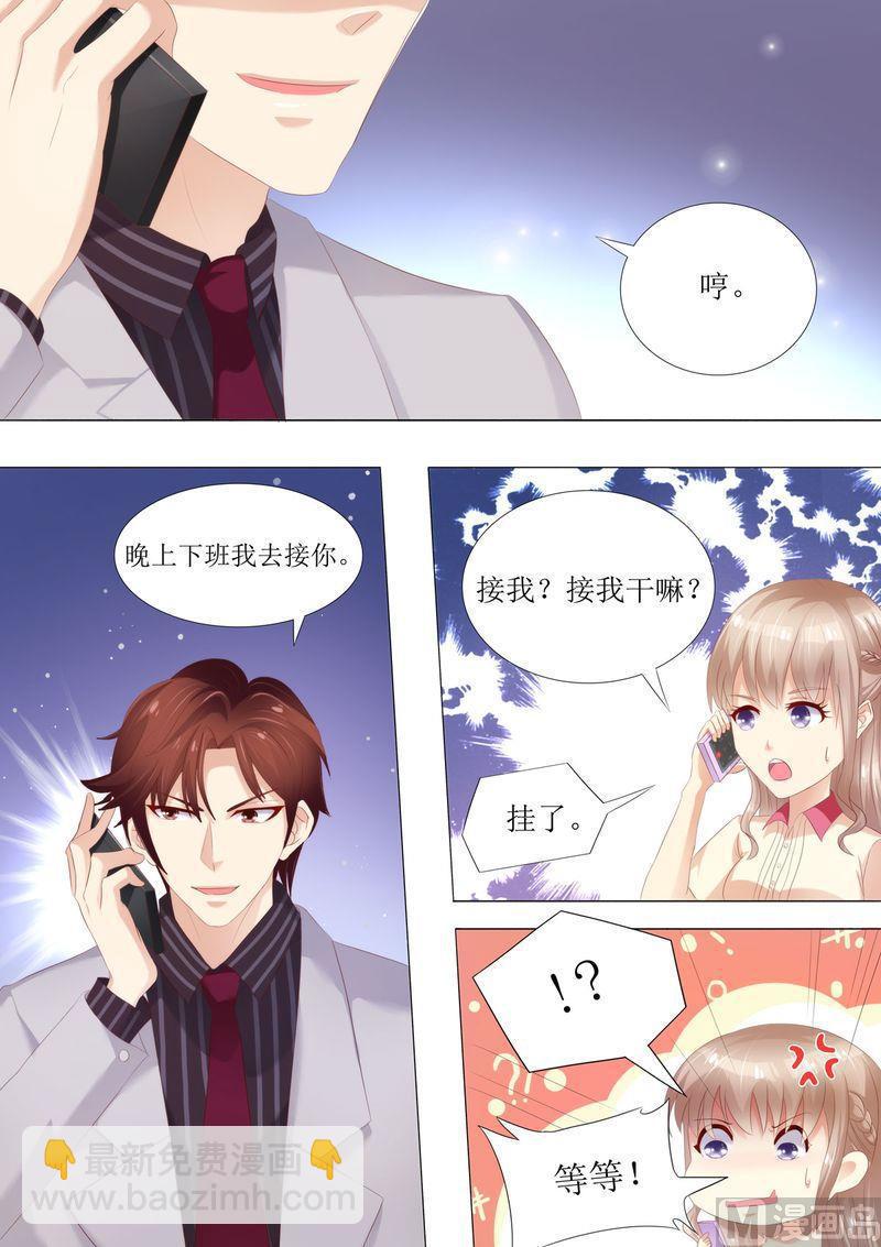 《天价宠妻 总裁夫人休想逃》第35话 又见仇人 第8页