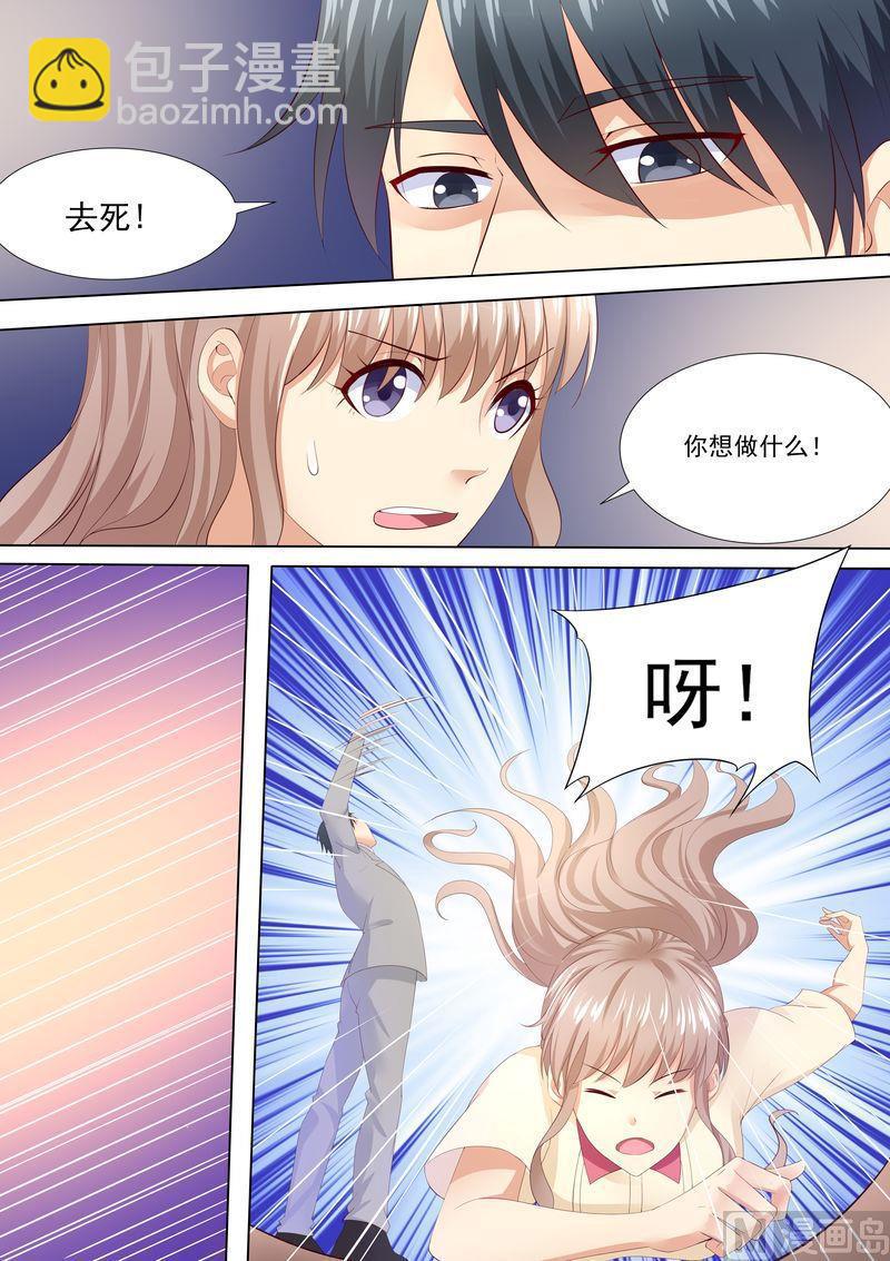 《天价宠妻 总裁夫人休想逃》第36话 就是来找茬 第11页