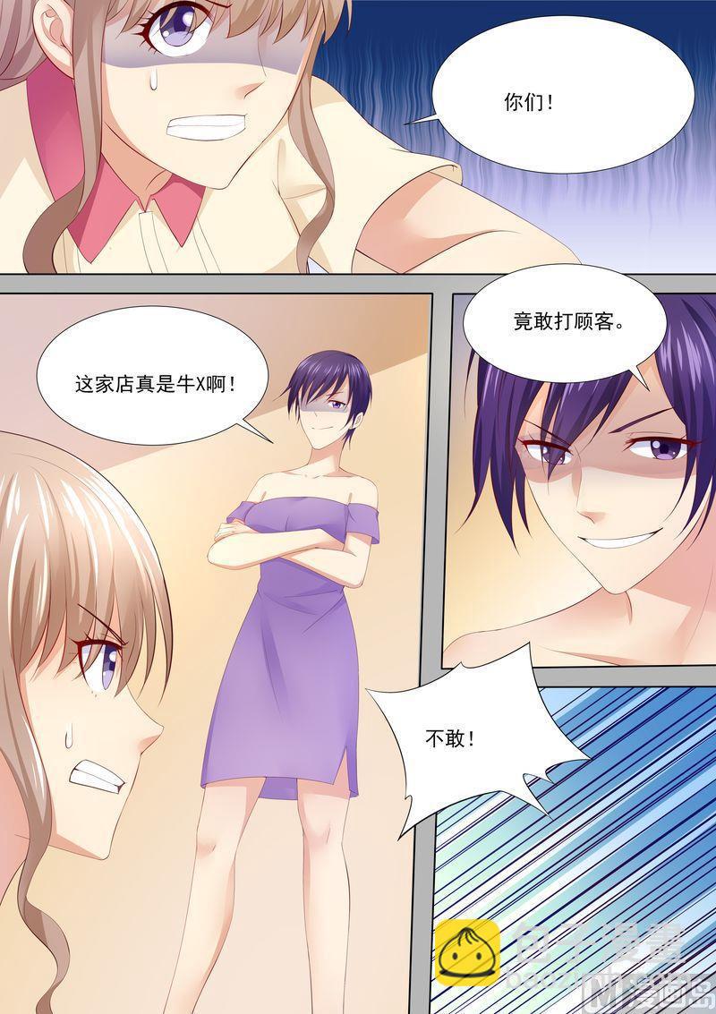 《天价宠妻 总裁夫人休想逃》第36话 就是来找茬 第12页