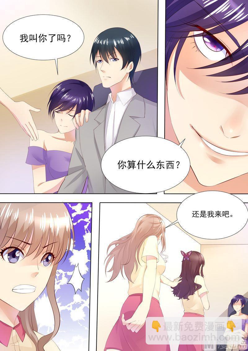 《天价宠妻 总裁夫人休想逃》第36话 就是来找茬 第4页