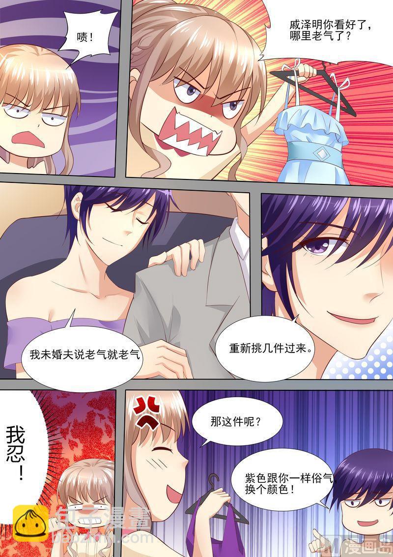 《天价宠妻 总裁夫人休想逃》第36话 就是来找茬 第7页