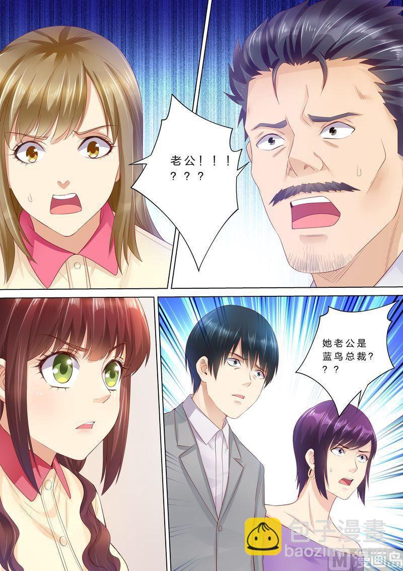 《天价宠妻 总裁夫人休想逃》第39话 老公来了！ 第12页