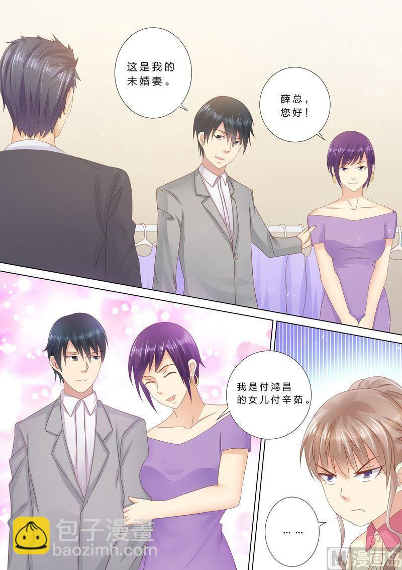 《天价宠妻 总裁夫人休想逃》第38话 老男人？ 第10页