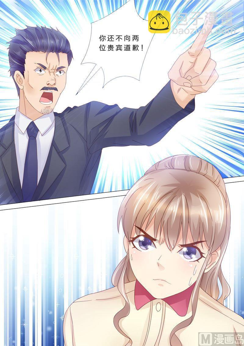 《天价宠妻 总裁夫人休想逃》第38话 老男人？ 第12页