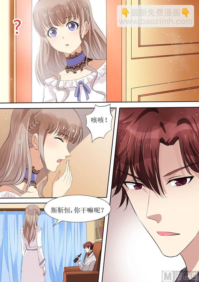 《天价宠妻 总裁夫人休想逃》第45话 影视公司 第11页