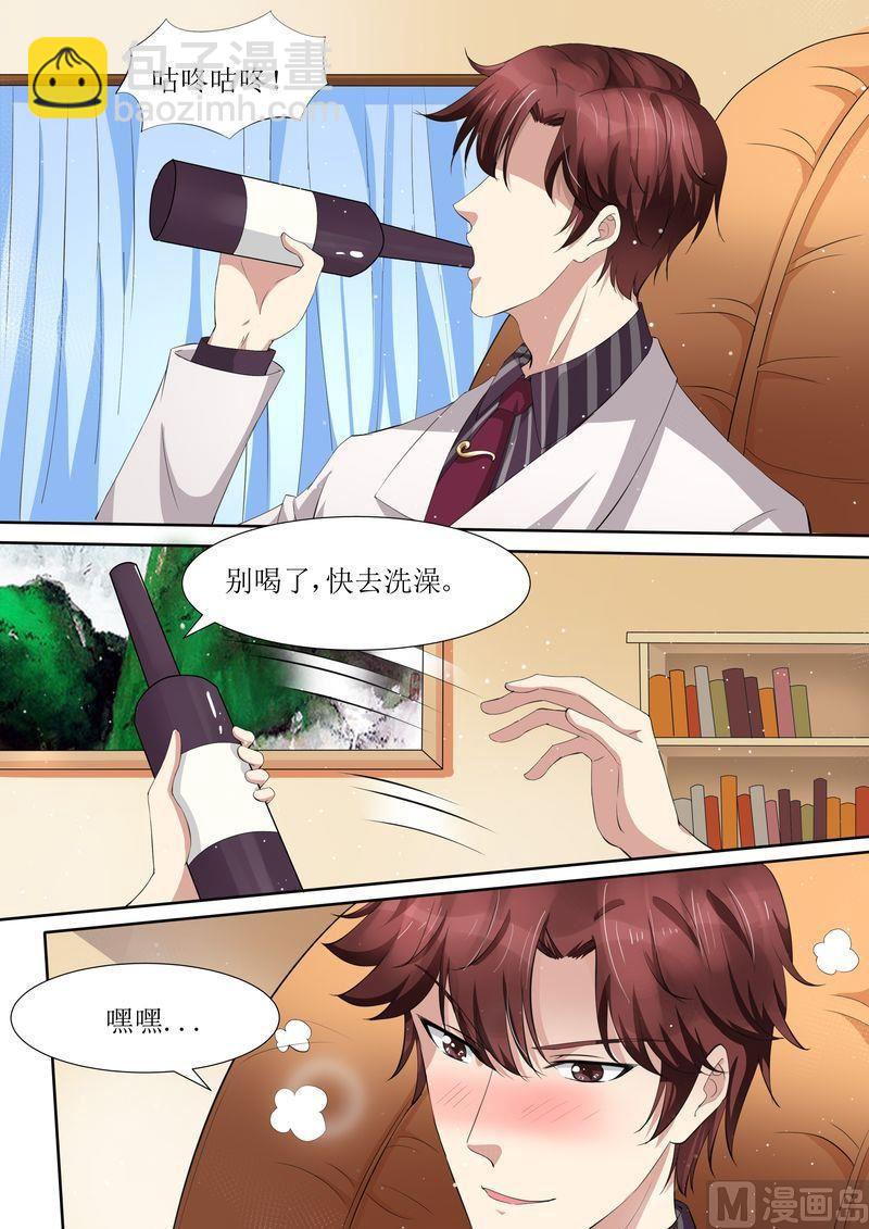 《天价宠妻 总裁夫人休想逃》第45话 影视公司 第12页