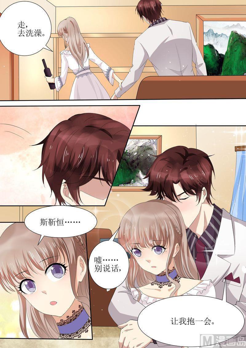 《天价宠妻 总裁夫人休想逃》第45话 影视公司 第13页