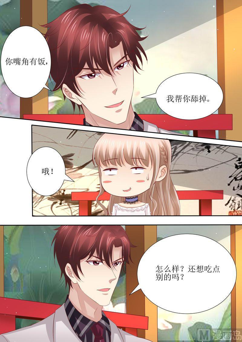 《天价宠妻 总裁夫人休想逃》第42话 你嘴角有饭 第10页