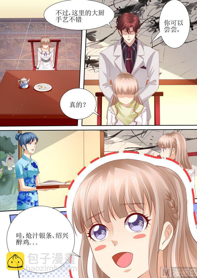 《天价宠妻 总裁夫人休想逃》第42话 你嘴角有饭 第3页