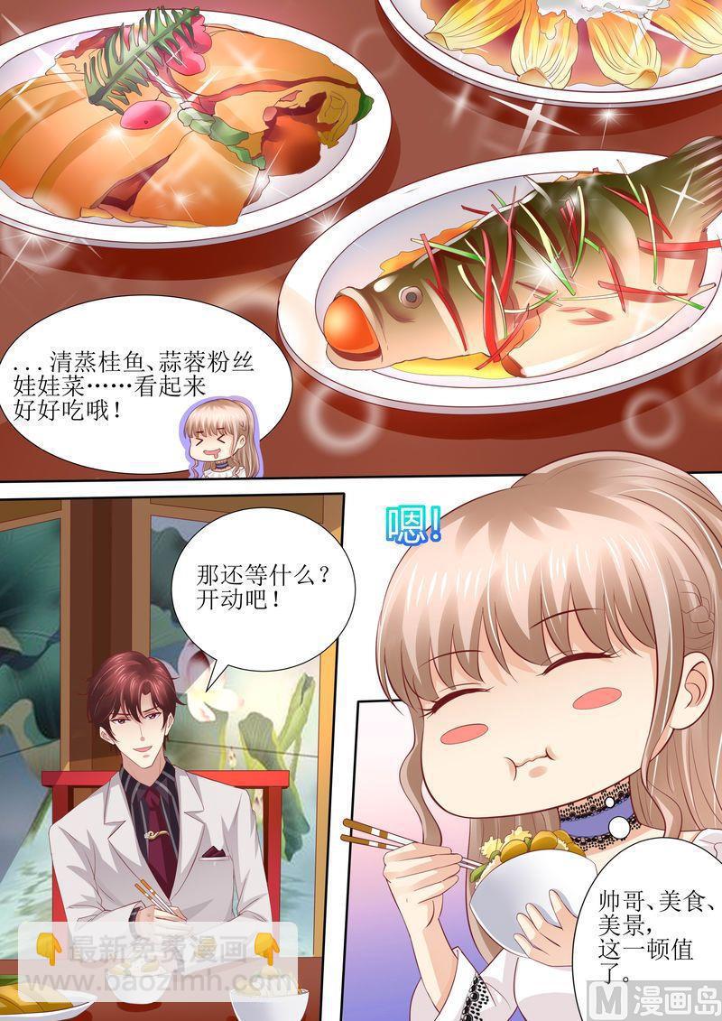 《天价宠妻 总裁夫人休想逃》第42话 你嘴角有饭 第4页