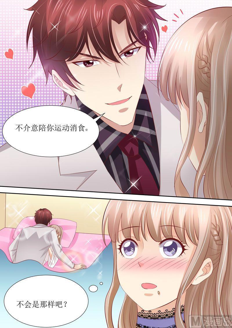 《天价宠妻 总裁夫人休想逃》第42话 你嘴角有饭 第6页