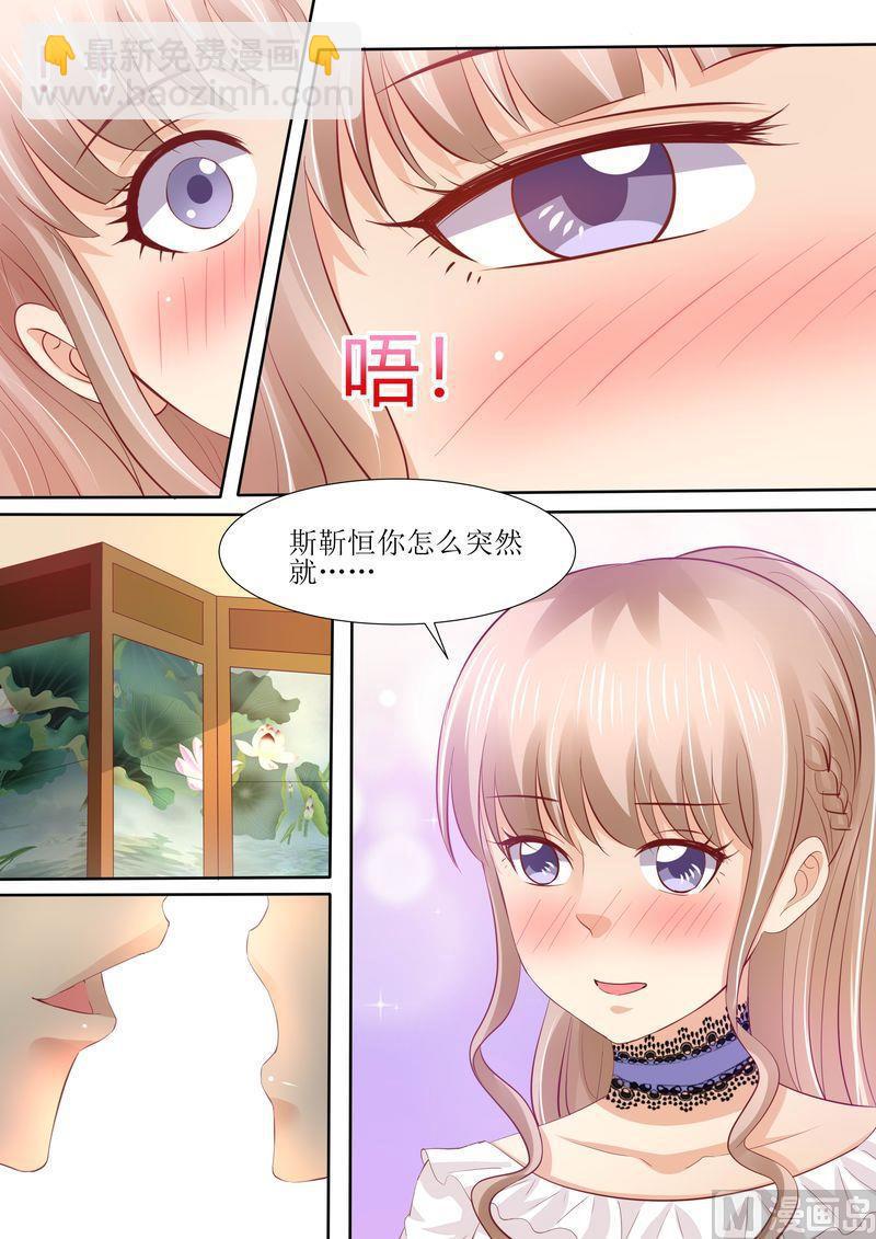 《天价宠妻 总裁夫人休想逃》第42话 你嘴角有饭 第9页