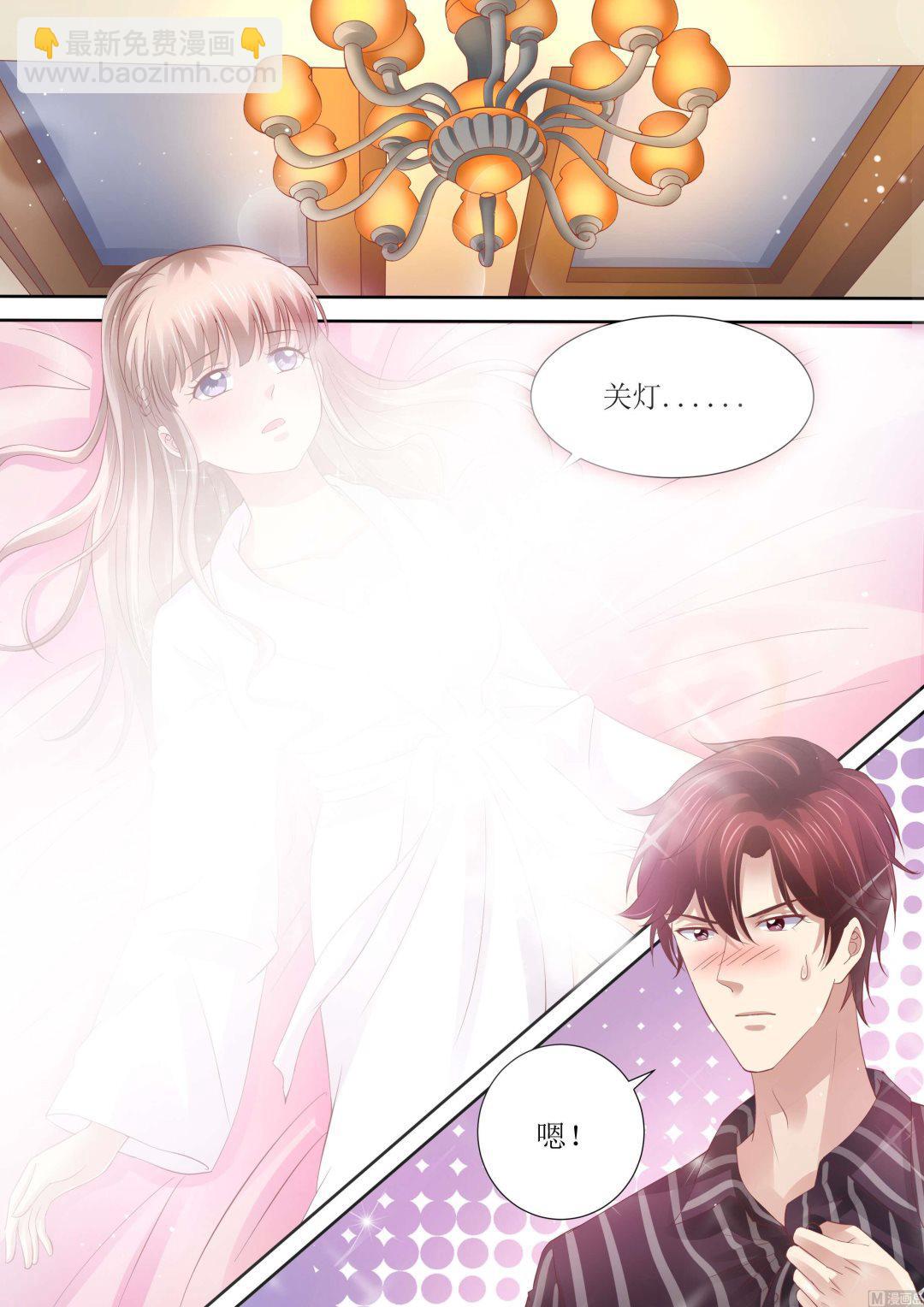 《天价宠妻 总裁夫人休想逃》第43话 体贴的妻子 第11页