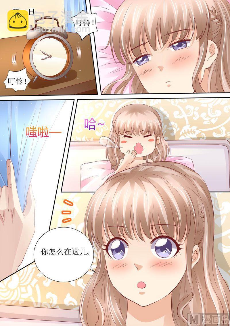 《天价宠妻 总裁夫人休想逃》第43话 体贴的妻子 第13页