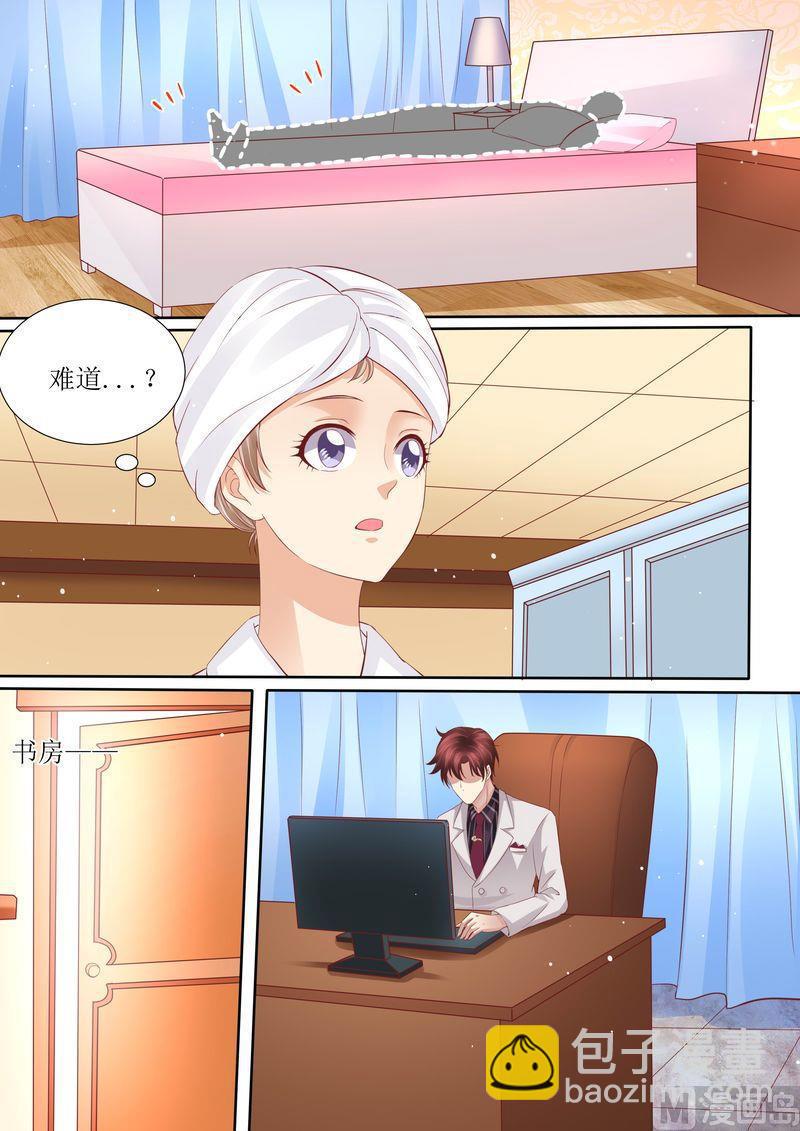《天价宠妻 总裁夫人休想逃》第43话 体贴的妻子 第3页