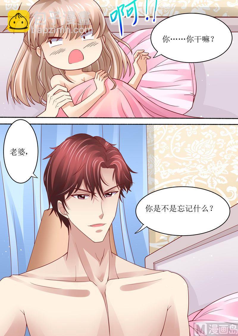 《天价宠妻 总裁夫人休想逃》第44话 还有时间 第3页
