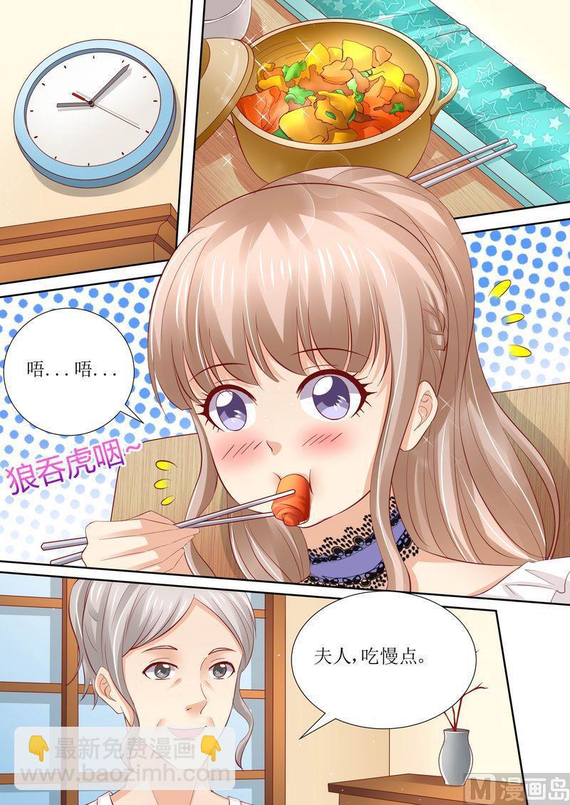 《天价宠妻 总裁夫人休想逃》第44话 还有时间 第7页