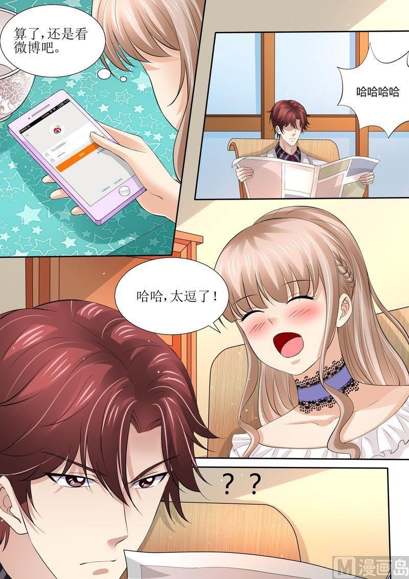 《天价宠妻 总裁夫人休想逃》第44话 还有时间 第9页