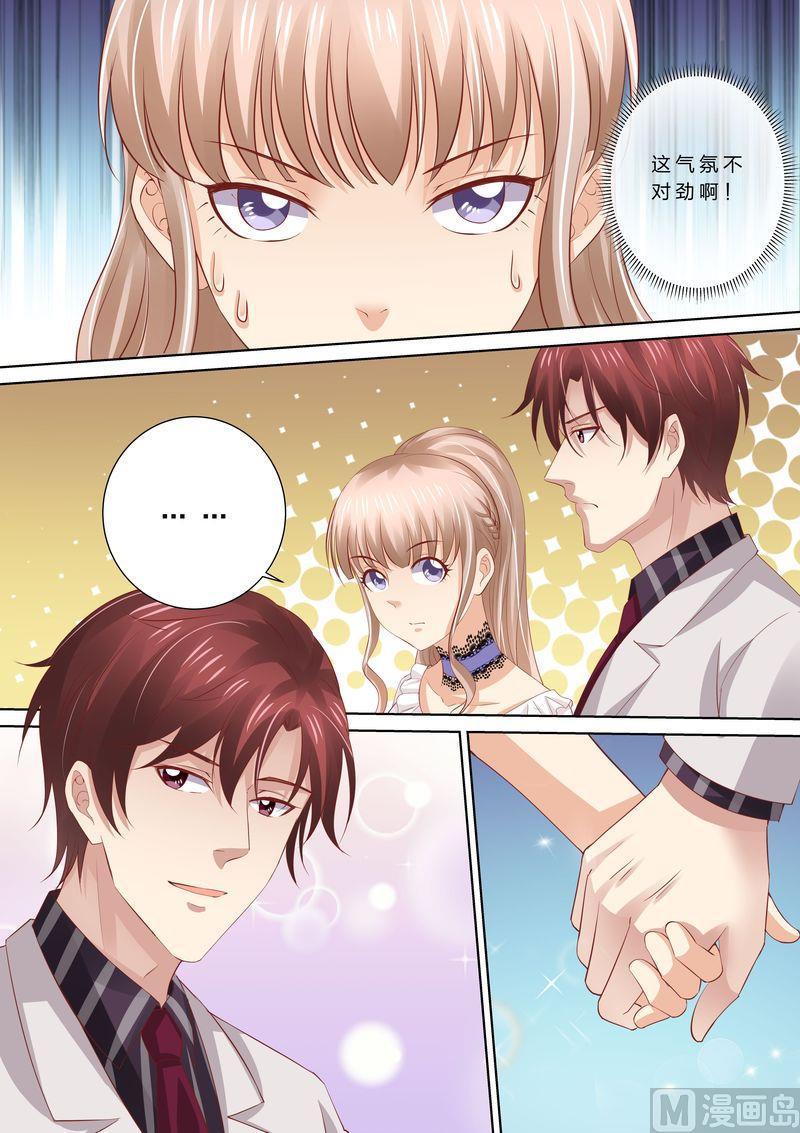 《天价宠妻 总裁夫人休想逃》第47话 狐狸精 第7页