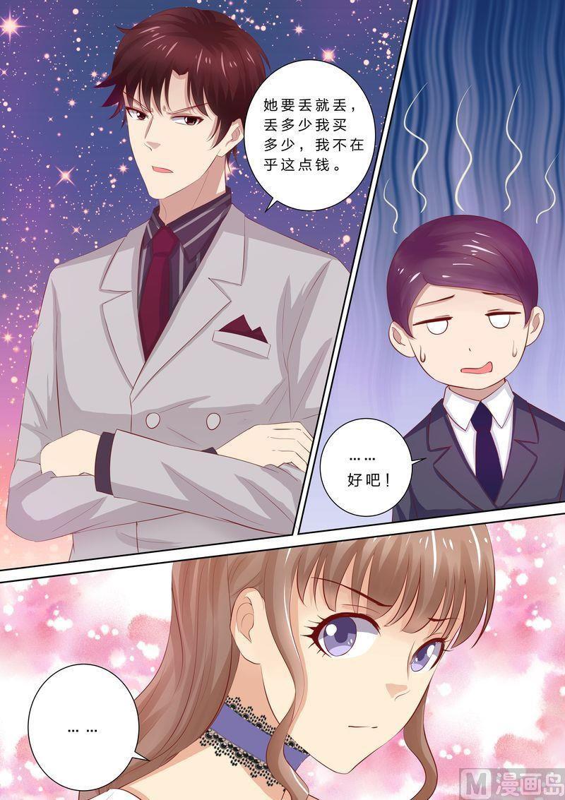 《天价宠妻 总裁夫人休想逃》第48话 滚出去 第10页