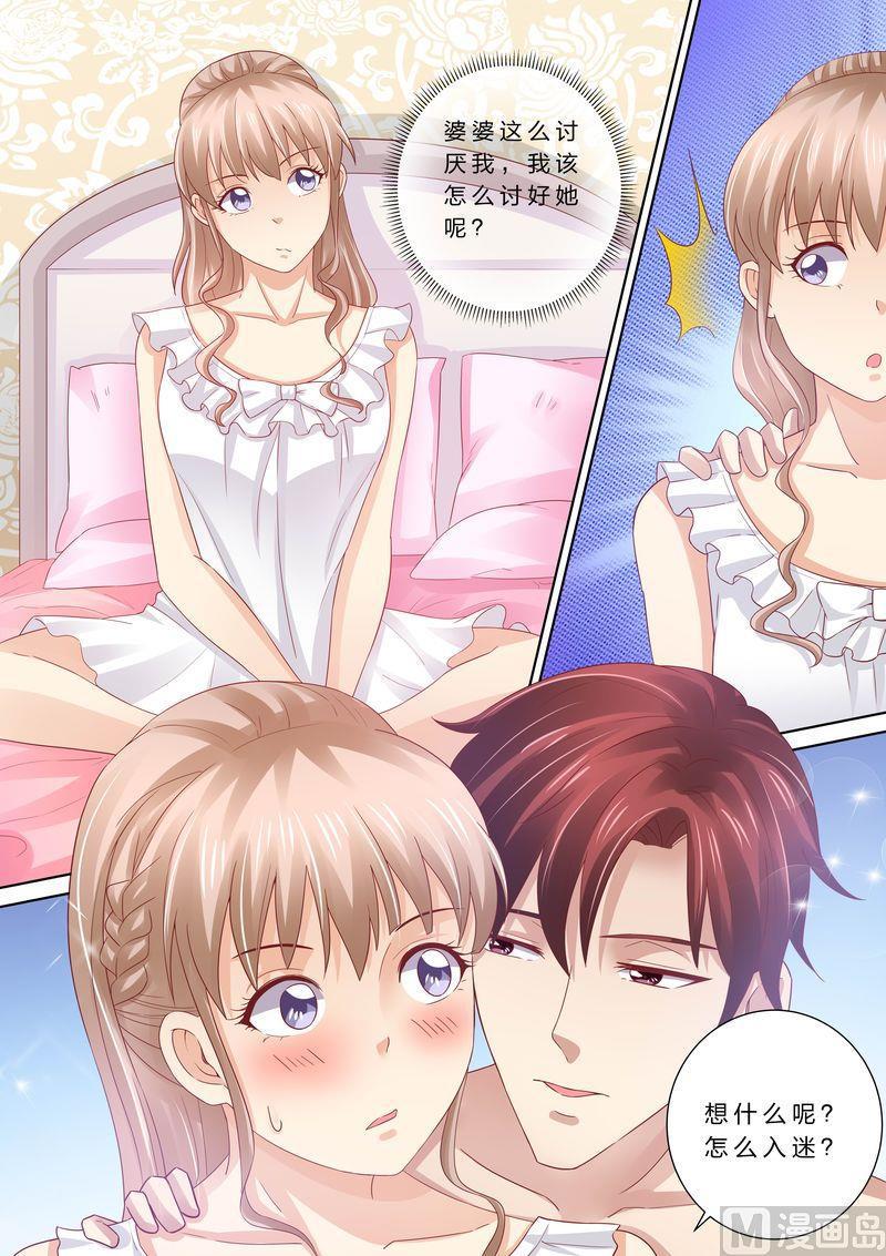 《天价宠妻 总裁夫人休想逃》第49话 情敌登场 第1页