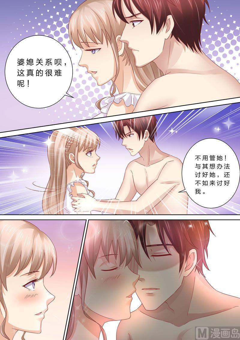 《天价宠妻 总裁夫人休想逃》第49话 情敌登场 第2页