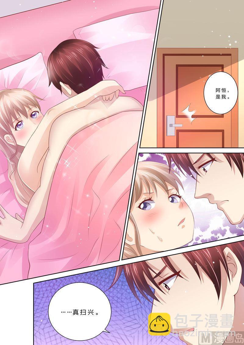 《天价宠妻 总裁夫人休想逃》第49话 情敌登场 第4页