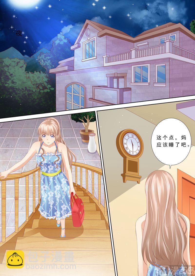 《天价宠妻 总裁夫人休想逃》第50话 不和谐的日子 第11页