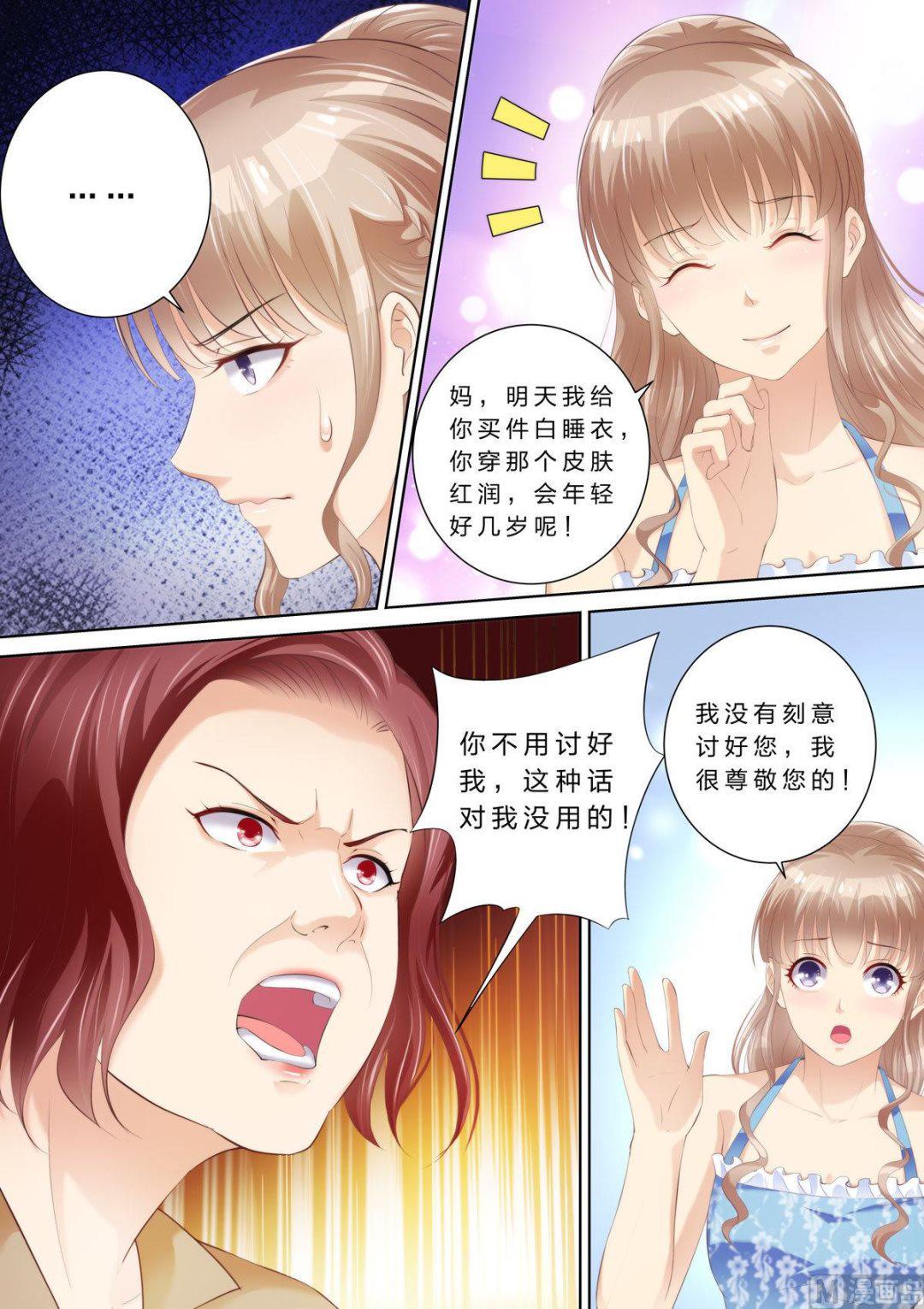 《天价宠妻 总裁夫人休想逃》第51话 赶出家门 第2页