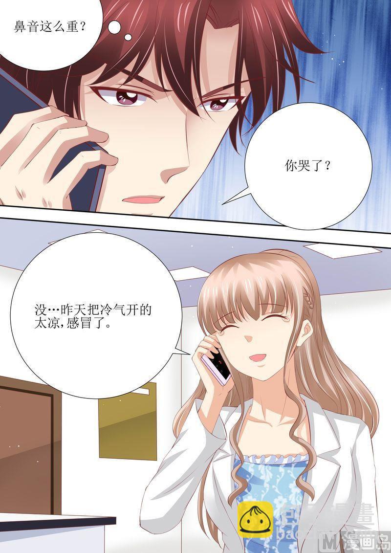 《天价宠妻 总裁夫人休想逃》第54话 累成狗 第11页