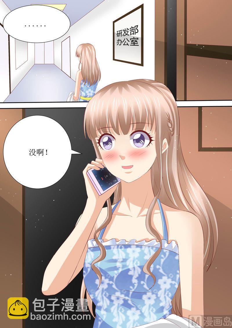 《天价宠妻 总裁夫人休想逃》第54话 累成狗 第13页