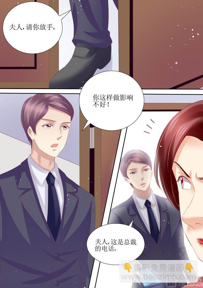 《天价宠妻 总裁夫人休想逃》第54话 累成狗 第3页