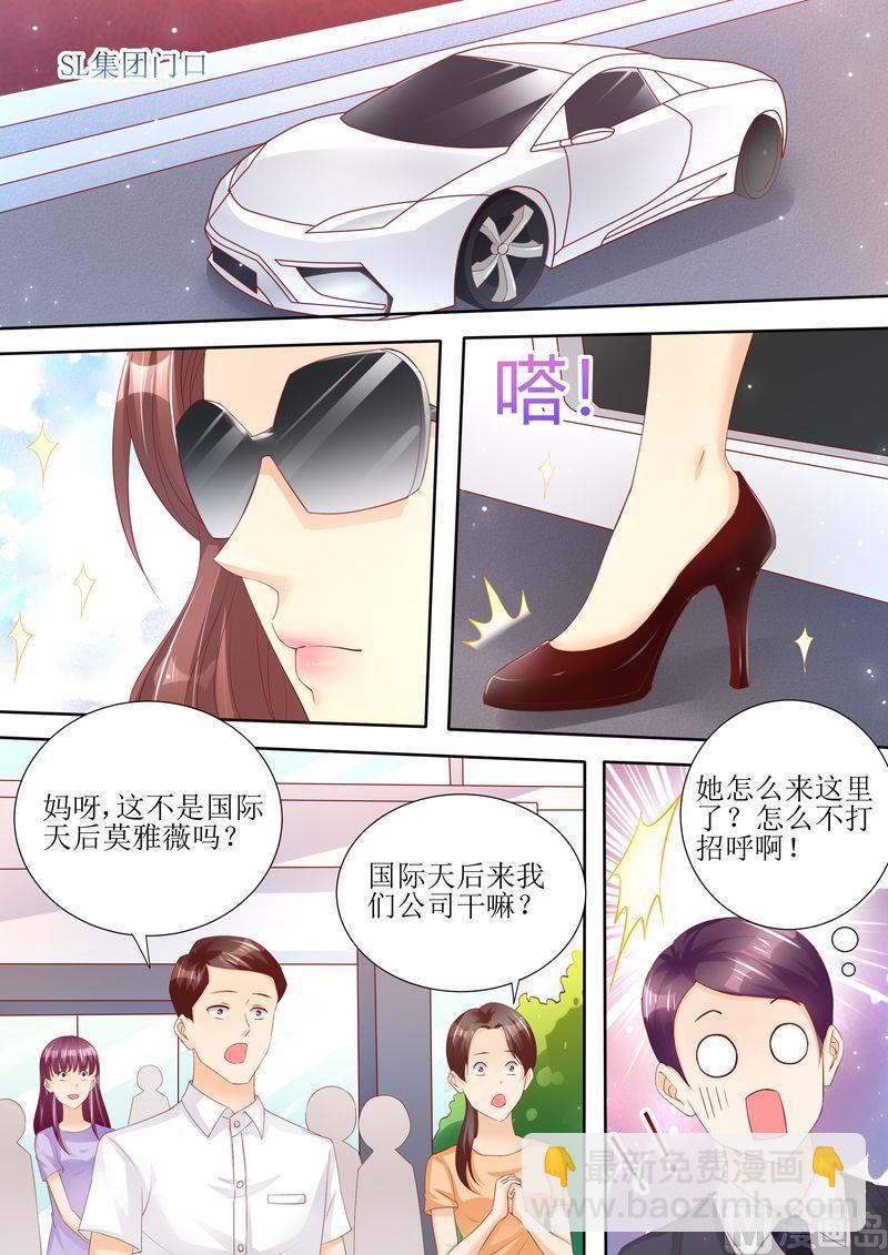 《天价宠妻 总裁夫人休想逃》第59话 国际天后 第11页