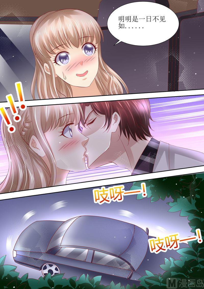 《天价宠妻 总裁夫人休想逃》第58话 惊喜 第8页