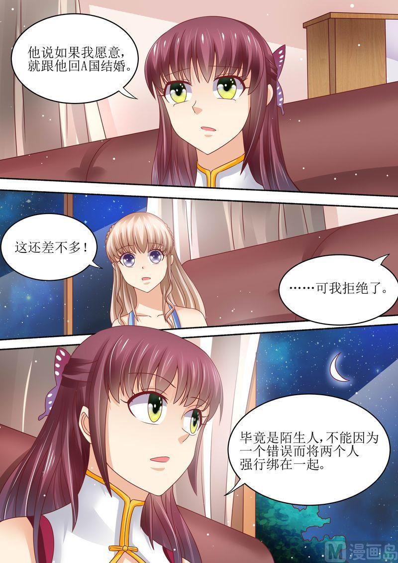 《天价宠妻 总裁夫人休想逃》第57话 猪腰子脸 第12页